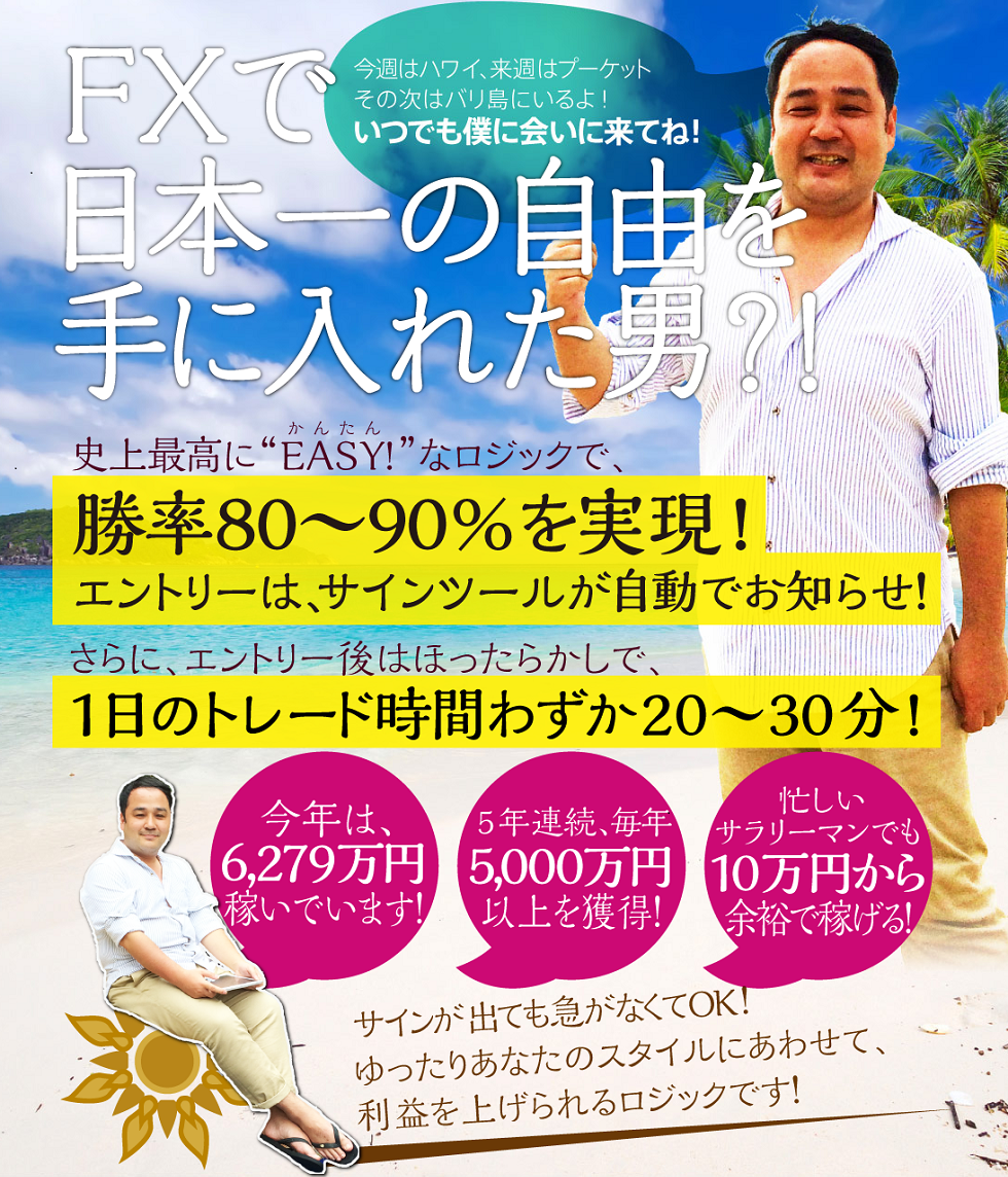 �C�[�W�[�g���[�hFX